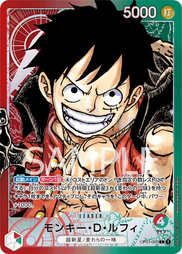 Monkey.D.Luffy (Parallel)